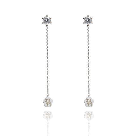 Simply Chic Two Way Drop Earring