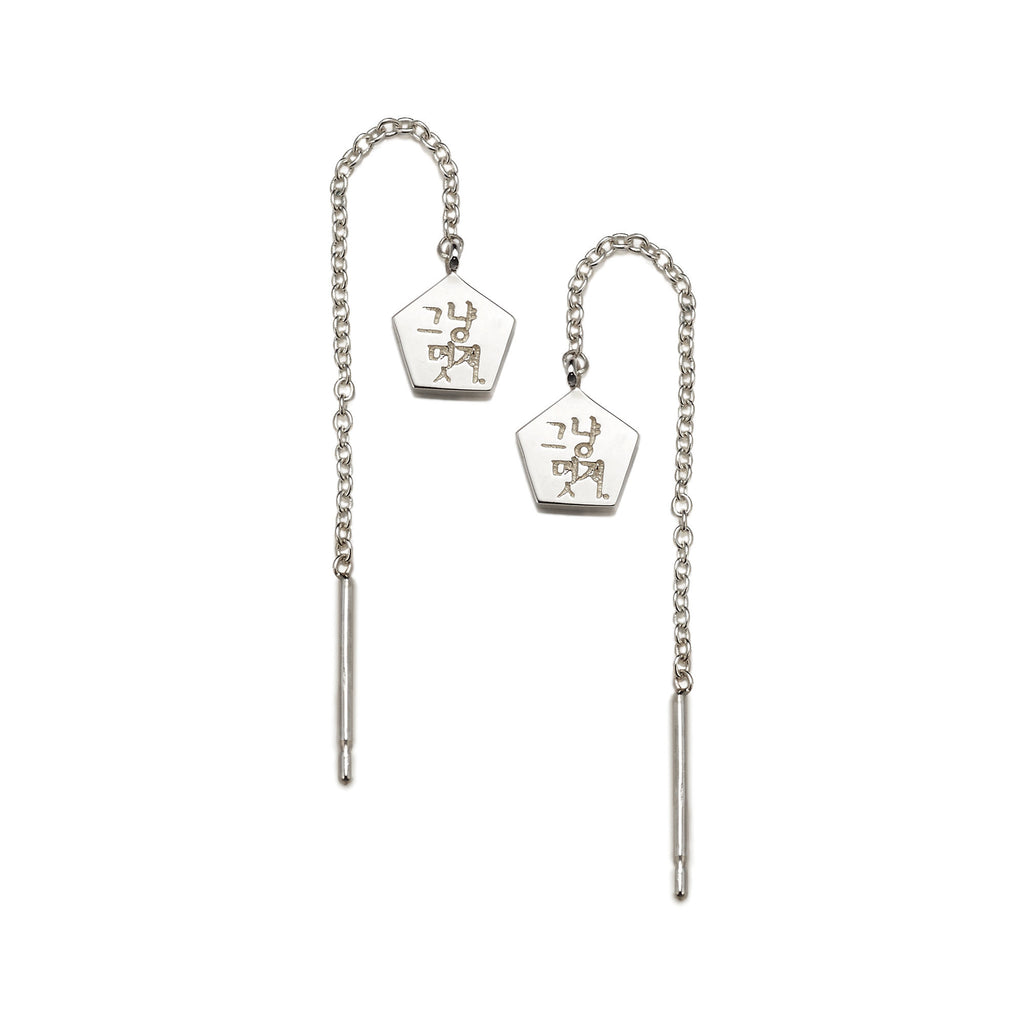 Simply chic Earring Chain - BE.ARUM
- 1
