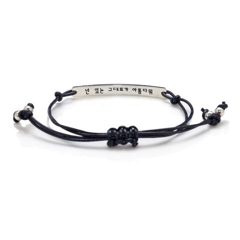 You are beautiful as you are Leather Bracelet Navy (Free Engraving) - BE.ARUM
 - 1