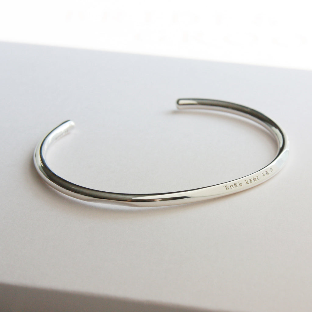 You are beautiful as you are Bangle