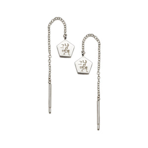 Simply chic Earring Chain - BE.ARUM
 - 1