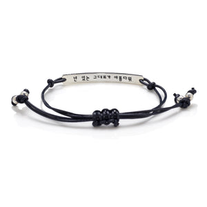 You are beautiful as you are Leather Bracelet Navy (Free Engraving) - BE.ARUM
 - 1