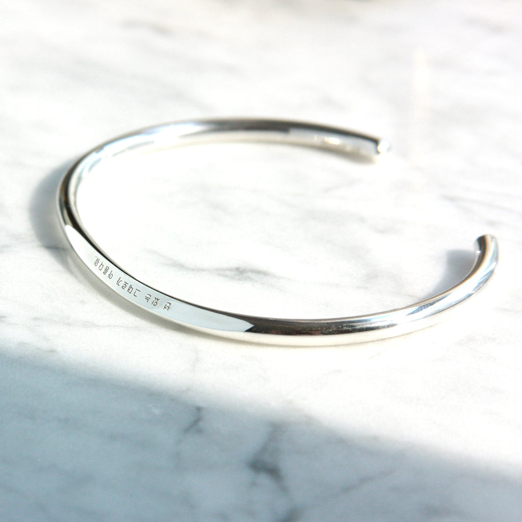 You are beautiful as you are Bangle