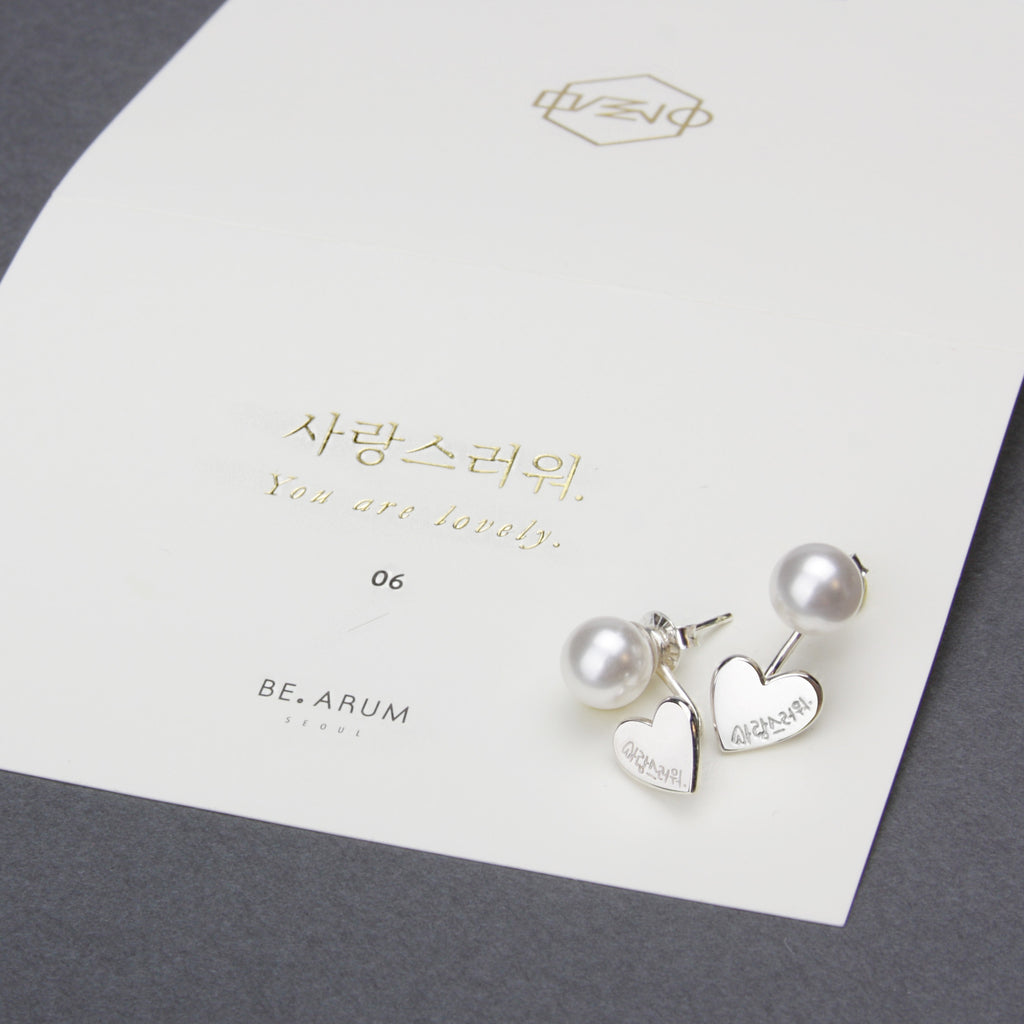 You are Lovely Earrings White Pearl