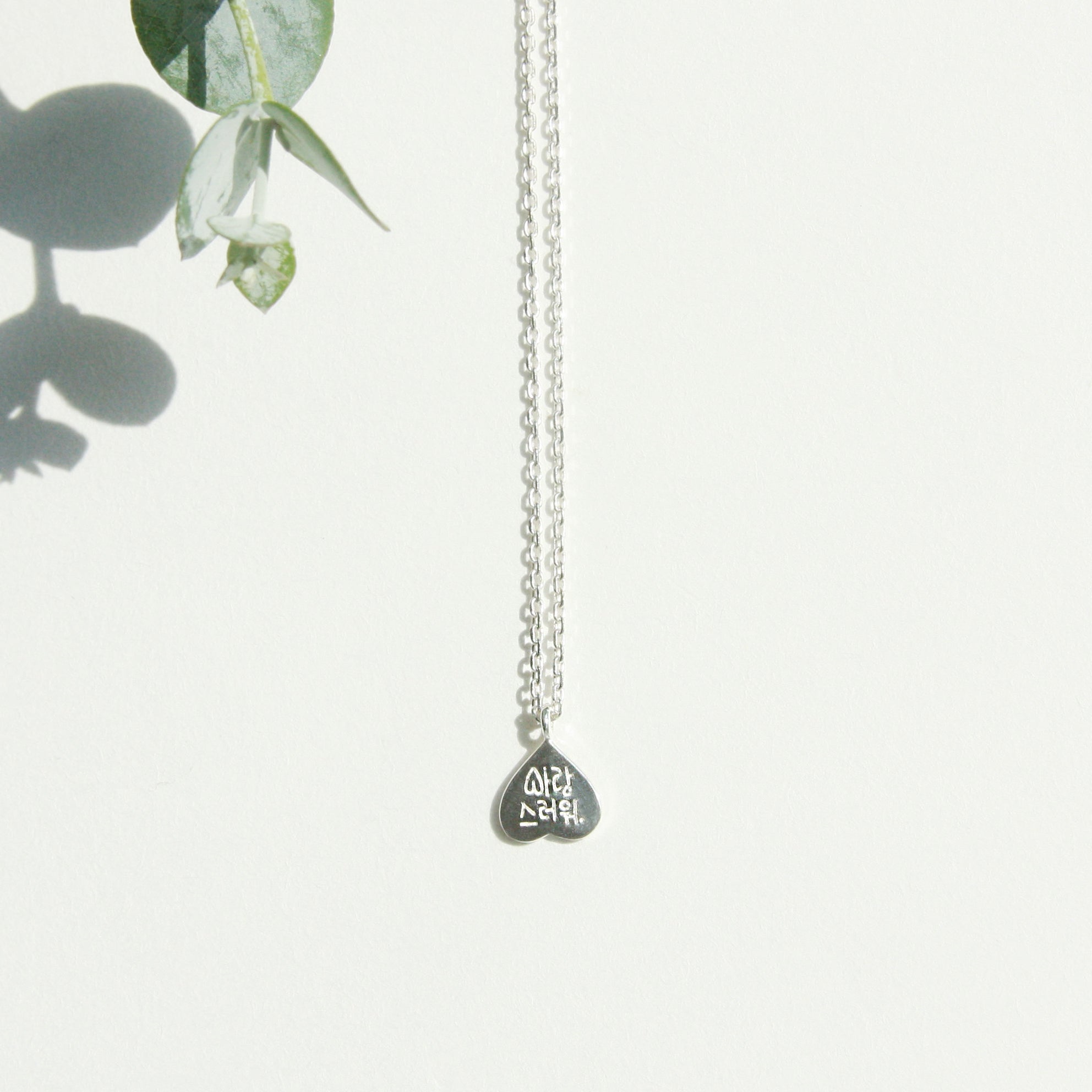 You are lovely Necklace